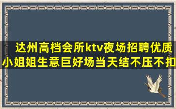崇左KTV招聘